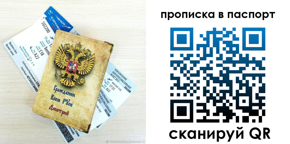 временная регистрация 2025 в Тогучине