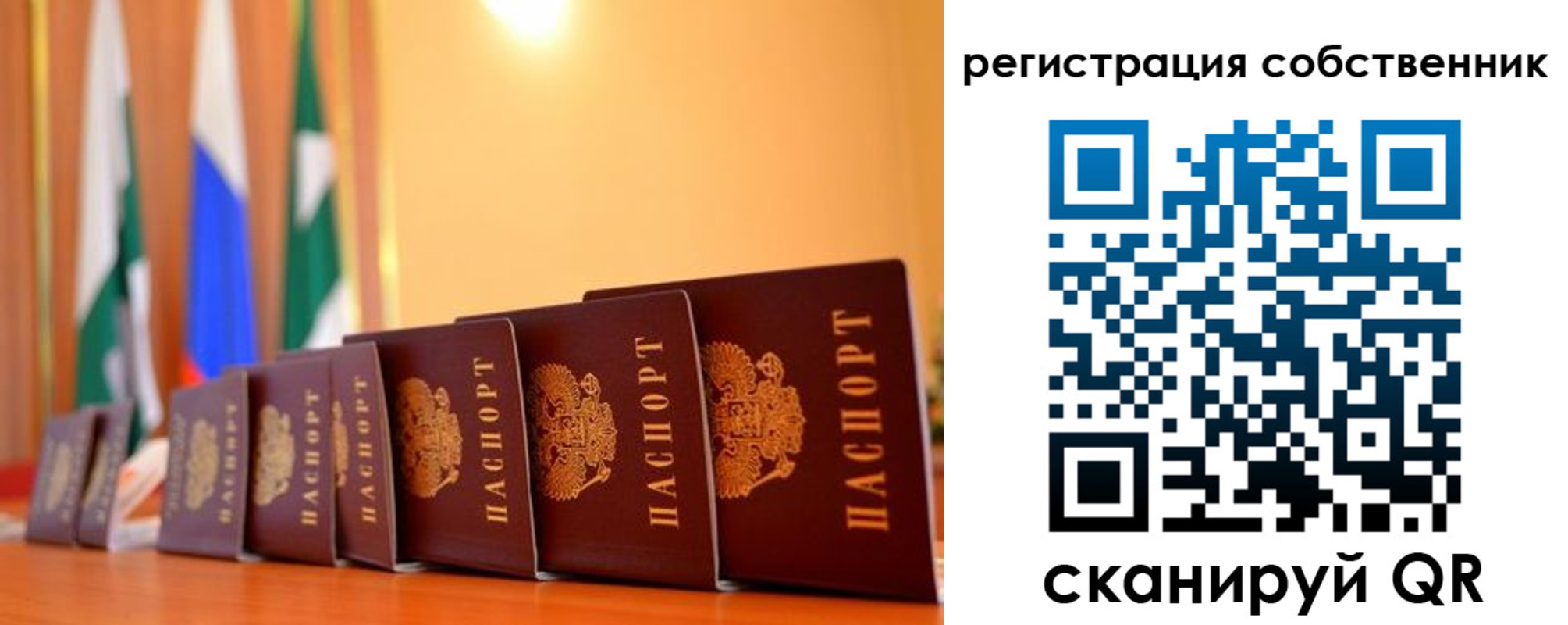 временная регистрация надежно в Тогучине
