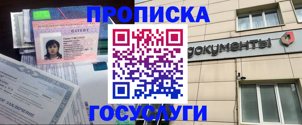 временная регистрация для всех в Тогучине