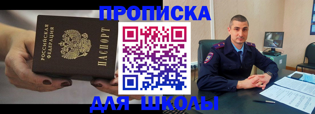 прописка в Тогучине