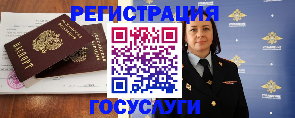 прописка для кредита в Тогучине