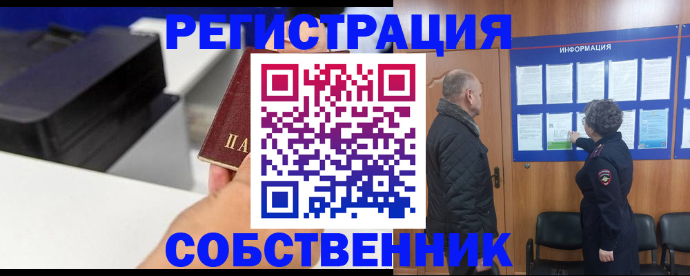 временная регистрация для школы в Тогучине