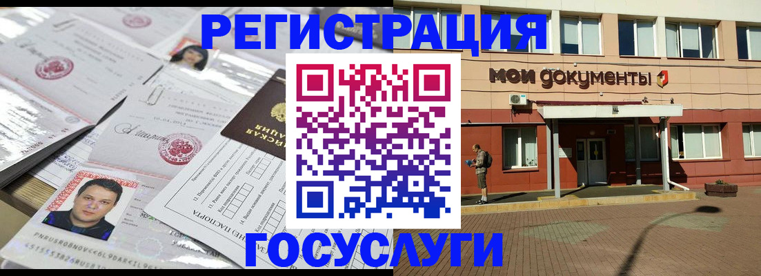 временная регистрация законно в Тогучине